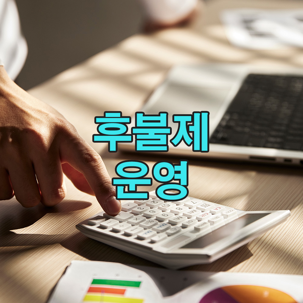 사건의 성격에 맞춘 유연한 흥신소 후불제 시스템, 부담 없이 시작하세요